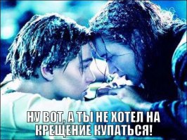 Побольше сала и никаких полотенец: 10 правил и ошибок купания в проруби