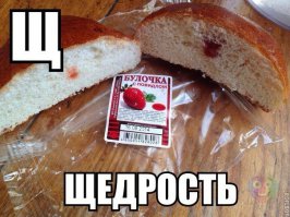 Аттракцион неслыханной щедрости