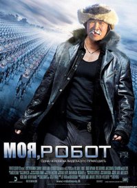 Сломал систему, систему нашего ЖКХ