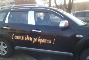 Эт за чьим братом они доедают?