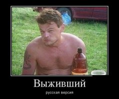 Грим Леонардо Ди Каприо для фильма «Выживший» 