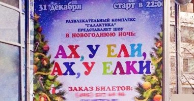 Аттракцион неслыханной щедрости