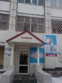 Магазин в Хабаровске