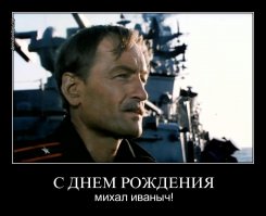 Ножкин Михаил Иванович