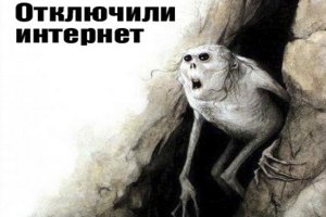 Типичный интернет-пользователь