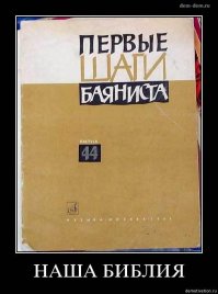 Карма для наглого мериновода