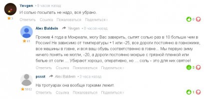 Как в Канаде чистят дороги