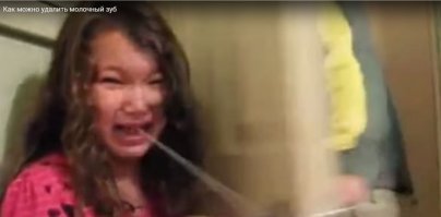 Этот папа придумал лучший способ вырвать молочный зуб у дочери