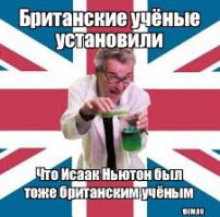 16 самых бесполезных открытий британских учёных