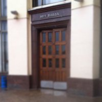 Как интересно: дверь есть, а входа нет.

автор я тебе секрет открою, это выход. В Московском метро так часто устроено. По этому тебя ждёт месть за неправильную подборку.)))