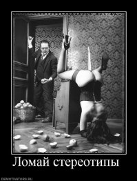 25 людей, которые не боятся идти против системы