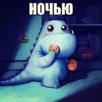 Ночной “дожор”: кто виноват и что делать?