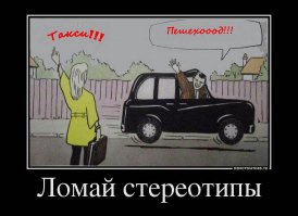 25 людей, которые не боятся идти против системы