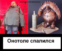 Спалили