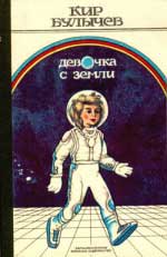 Любимая обложка "Алисы"!  Только вот внутри иллюстраций не было ((