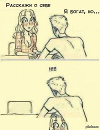 Живем мы с нормальными, с такими как вы проще так: