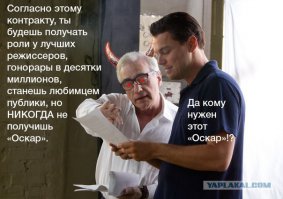 когда доходит до оскара, все время вспоминаю эту картинку: