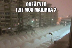 Настоящий кошмар!
