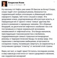 Падение цен на нефть