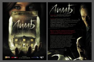 Если вам нравятся фильмы ужасов про дома