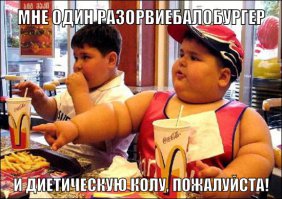 В столице откроется кафе для людей с ожирением  