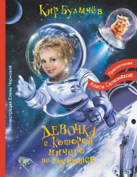 Алиса Селезнёва глазами зарубежных издателей