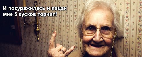 По горячим следам