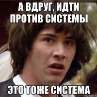 25 людей, которые не боятся идти против системы