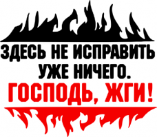 Фестиваль идиотов I тур 