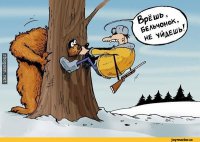 был бы охотником,как себя обозвал...с дробью в каждую дырку не лез бы...