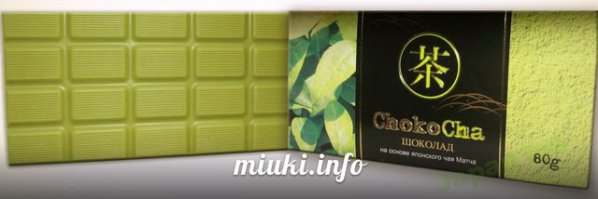 Почему же? ничего не мешает. Белый шоколад с зелёным чаем.