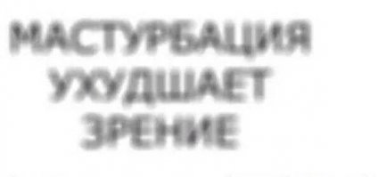 Не путай людей!