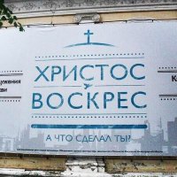 И ещё раз про религию