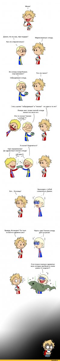 Исландская национальная кухня не для слабаков