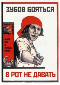 Берегись буферов: советские плакаты по техбезопасности или афиши «ужастиков»?