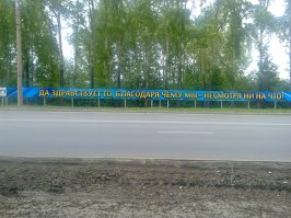 Новосибирск