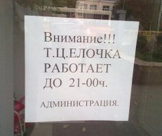 Маразмы месяца