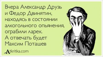 Максим Оскарович Поташёв