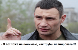 Сестра Кличко о Трубах