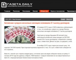 Какой шредер. Просто изрезал ножницами.