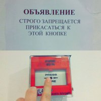 Ну для русских написали объявление . Для евреев там понятно на иврите написано . А для пендосов что ? Там же английским по белому написанно ЖМИ СТРЕЛЯТЬ ! Он же и стрельнет ! А чё ему , там же написано !