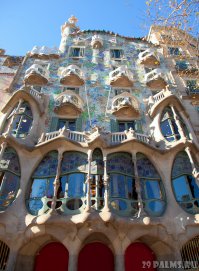 Драконы Гауди