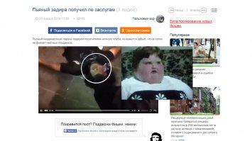 Пьяный задира получил по заслугам