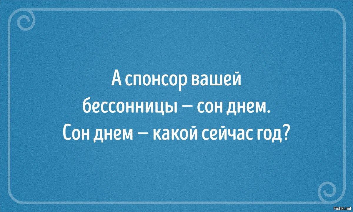 Спонсор твоих проблем