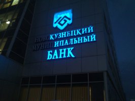 Я из Новокузнецка, но не припомню такого, за это бы высушили!