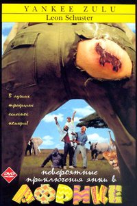 Лучшие зарубежные комедии  80-х и 90-х на выходные