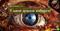 Ультра-зрение

Или на Фишках произошёл сбой и это результат был выведен случайно или вы обладаете просто невероятным зрением. Вам стоит подумать над работой снайпером в элитном спецотряде. Быть может вы астрофизик или недавно улучшили зрение и теперь являетесь киборгом? Если возникли какие-либо вопросы, то этот цветотест их полностью разрешит