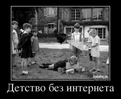 Демотиваторы