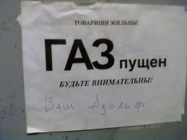 Когда тебе приносят неудобства