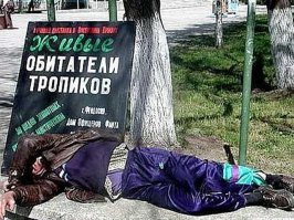 Перуанцы о России и русских